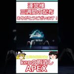 【APEX】ヴァルキリーガチャ最高だね！＃shorts