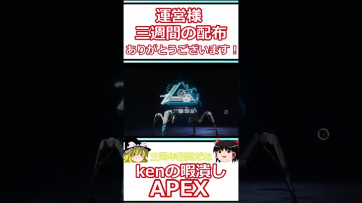 【APEX】ヴァルキリーガチャ最高だね！＃shorts