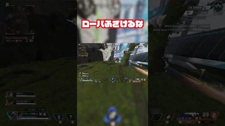 【APEX】目の前でローバに弾取られたんだけどww #shorts