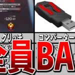 Apexで禁止されてる行為まとめた