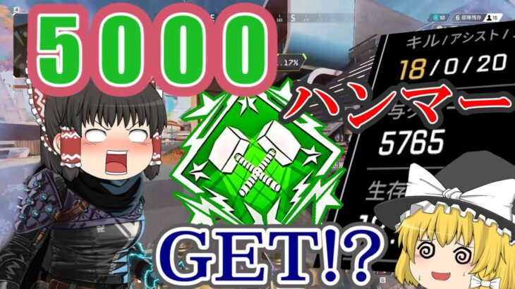 【カップ麺Apex】レイス編！ 神クラッチを決めて5000ダメージ超え！？【ゆっくり実況】#11