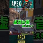 虚空使ってまで追いかけてくるレイス【Apex】