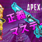 【Apex Legends】イベントもマスティフで蹂躙！！【ゆっくり実況】