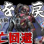 過去に戻って霊夢の最悪な結末を変えろ！！【Apex Legends Mobile】【ゆっくり実況】171日目