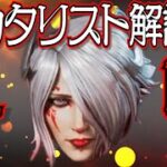 【Apex Legends解説】Apexって何？ざっくりキャラ紹介カタリスト編㉜