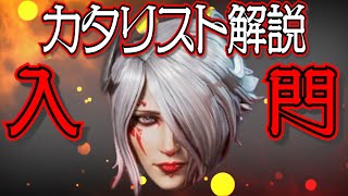 【Apex Legends解説】Apexって何？ざっくりキャラ紹介カタリスト編㉜