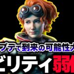 【調整必須】最強状態のホライゾン “グラビティリフト弱体化” の到来時期は？海外勢がブチ切れで訴え | ApexLegends