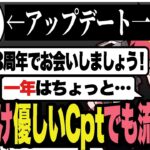 どれだけ優しいCptでもアプデ1年待ちには付き合えないみたい w/じゃす,天月【Apex/エーペックス】