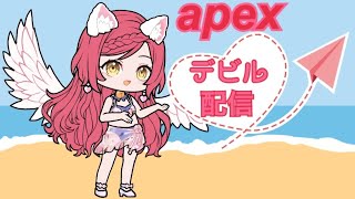 PS4 Devil配信 apex ゴールドの続き！まったりやるｗ