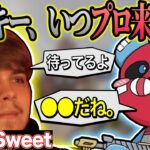 プロリーグでチーキーと戦いたいsweetと一緒にランクを蹂躙するCHEEKY【チーキーまとめ・切り抜き】