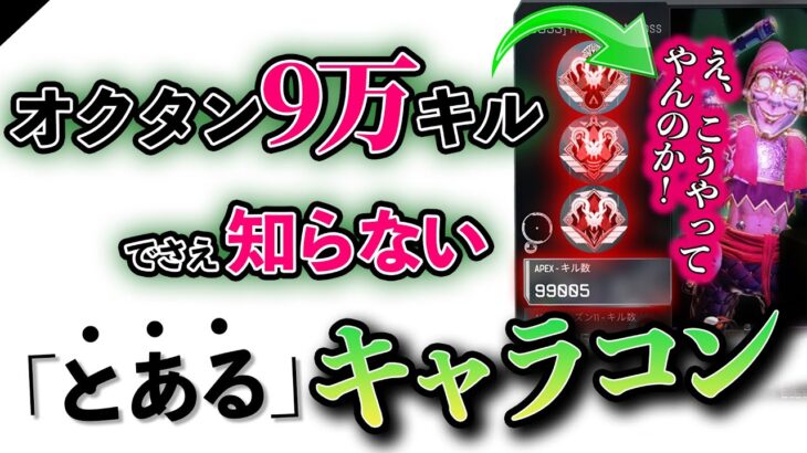 キャラコンプレデターでさえ、知らなかった「壁ジャンの裏技」とは!?