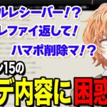 新シーズンのアプデ内容に困惑して早口が止まらない渋谷ハル【渋谷ハル公認切り抜き】