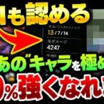 【実は”効く”】もう、上手くなれないと感じた人は全員使ってみて！100%上手くなれるおすすめキャラ【APEX エーペックスレジェンズ】