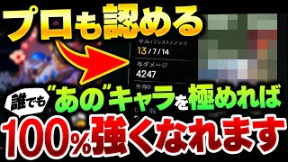 【実は”効く”】もう、上手くなれないと感じた人は全員使ってみて！100%上手くなれるおすすめキャラ【APEX エーペックスレジェンズ】