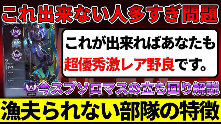 ランクでこの動きが出来るチームは盛れます。シーズン15マスターの立ち回り解説【APEX/エーペックス】