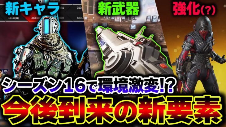 【シーズン16】新キャラ “ジェスター” がAPEX初の地雷設置スキル！？実装可能性の “キャラ、武器、調整” まとめ | ApexLegends