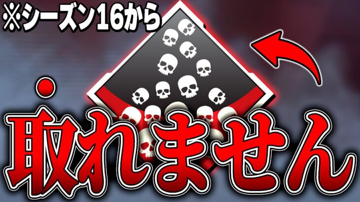 【早く見ろ】シーズン16から、取れなくなるバッジ8選【APEX LEGENDS】【スキン解説】【apex スキン】【apex バッジ】