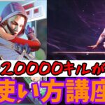 20000キルが教えるローバの使い方・立ち回り講座【ApexLegends ゆっくり実況】