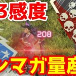 【キル集】”213感度”を極めた結果…【APEX LEGENDS】