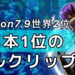 世界2位のキル集38【Apex Legends】【S7.9プレデター世界2位】