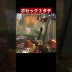 【3タテ】シアに勝ちたいならこのキャラを使え！【APEX/エーペックス】#Shorts