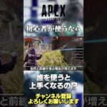 【 APEX 】初心者 が使うと 上手くなる キャラ！戦闘特化！【 のったん エペ解説】