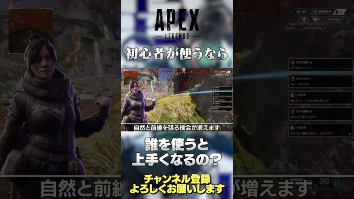 【 APEX 】初心者 が使うと 上手くなる キャラ！戦闘特化！【 のったん エペ解説】