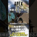 【 APEX 】新マップ グリッチ？ ブロークンムーン でできる無限 ホバリング ！どのキャラでもできます！あと意味は無いです！【 のったん エペ解説 】