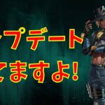 【APEX アプデ】アップデートきてます！アプデ内容も紹介！【シーズン10】