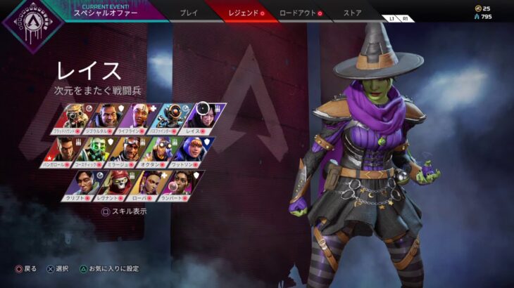 【APEX】レイス、バンガロールのハロウィン限定ボイス