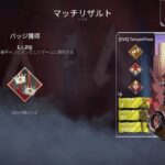 【APEX】たこやき、ローバでプレデターと一人二役バッジゲット【野良】