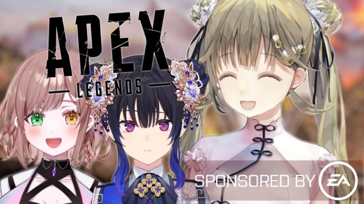 【APEX】なんとこのお二人とペクスです~ウィンタータイドイベント~【ぶいすぽっ！/英リサ】