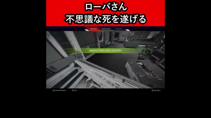 【APEX衝撃映像】ローバさん、不思議な死を遂げる