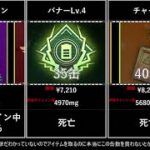 APEXのモンスターコラボで貰える限定アイテム