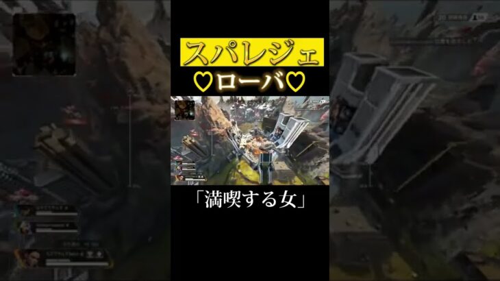 APEXローバのスパレジェが嬉しくてたまんない、扇子～！の巻