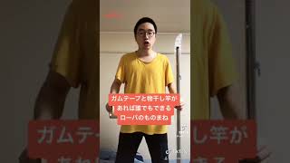 APEXローバのモノマネ 【APEXあるある】