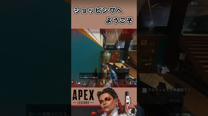 【APEX LEGENDS】ショッピングへようこそ 07回目 #Shorts