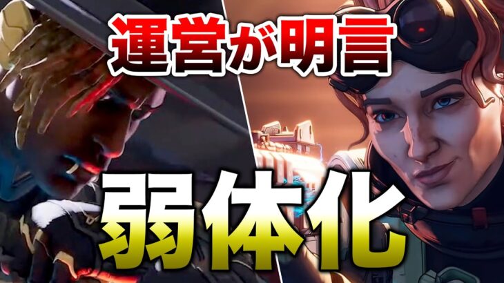 【APEX LEGENDS】公式が明言！シア弱体化とその他について！！【エーペックスレジェンズ】