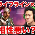 【APEX LEGENDS】粗品の性格はライフラインに向いていない!?せいやキャラ崩壊!?【霜降り明星】