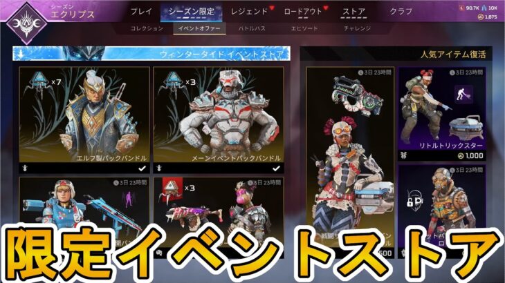 最強の超激レアスキン「戦闘サバイバリスト」が再販！！「アクセル全開バンドル」も見逃せない！！【コレクションイベント】【プレステージスキン】【リーク】【APEX LEGENDS/エーペックスレジェンズ】