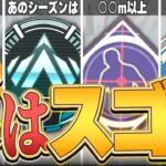 【持ってるかも!?】そのバッジ、意外とスゴいですよ？【APEX LEGENDS】【スキン解説】【apex スキン】【apex バッジ】