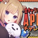 【APEX】全キャラハンマーチャレンジ！！お昼からハンマーとっちゃおう！！初見さん大歓迎！！ ※概要欄チェック！【Vtuber】