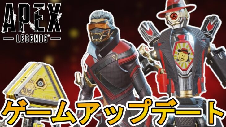 大型アップデートでAPEXに革命が！？新レジェンド、新マップに期間限定モード！新スキンの登場も多数！！しかしアリーナ削除の可能性も…？【リーク】【APEX LEGENDS/エーペックスレジェンズ】