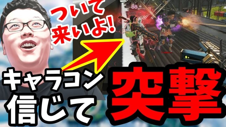 【APEX】キャラコン1000時間練習したら誰も弾を当てれない説＃18 キャラコンがあれば突撃しても死にません!?【shomaru7/エーペックスレジェンズ】