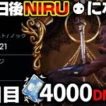 【APEX】100日後にNIRUになる男！［81日目］ローバで爪痕ダブハン取れそうだった。