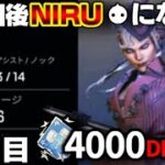 【APEX】100日後にNIRUになる男！［95日目］ローバおばさんでダブハン