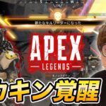 【APEX】ヒカキンついに覚醒。目指せ2000ダメのエーペックス成長日記【ApexLegends】