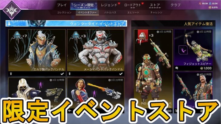 最強の超激レアスキン「聖なる神」が再販！！ここだけのスキンを見逃すな！！【APEXストア】【コレクションイベント】【プレステージスキン】【リーク】【APEX LEGENDS/エーペックスレジェンズ】