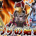 APEX終わりの始まり！？ウィンタータイドコレクションイベントが史上最低のオワコン状態な件！新スキン、期間限定モード評価されず！どうなる？【リーク】【APEX LEGENDS/エーペックスレジェンズ】