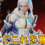 約２万円の最強プレステージスキン「APEXヴォイドシフター」が神過ぎる！！これは絶対に入手しないとヤバい！！【コレクションイベント】【リーク】【APEX LEGENDS/エーペックスレジェンズ】